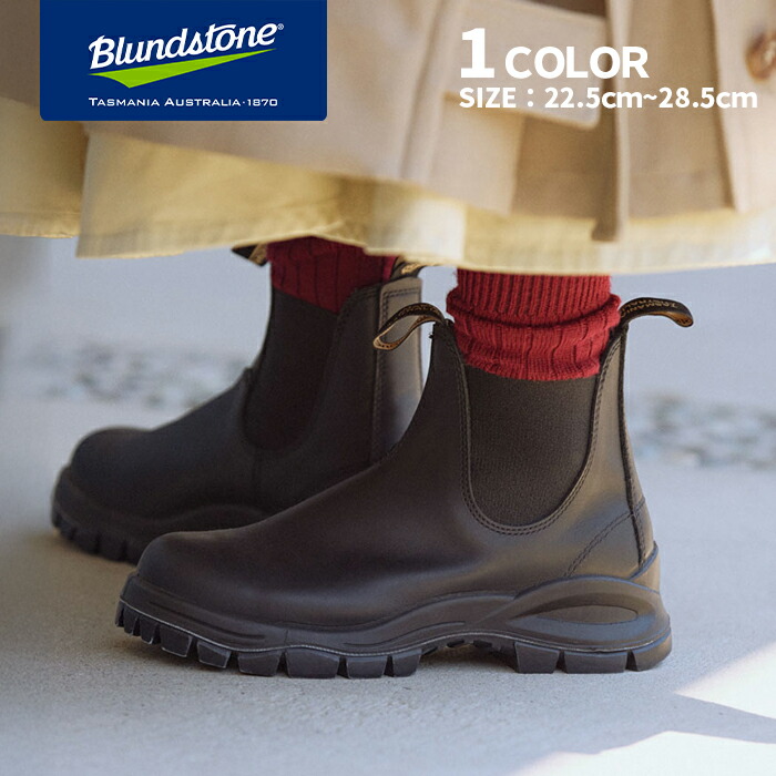 楽天市場】・BLUNDSTONE｜Lug Boot 2238 Nubuck/ ブランドストーン