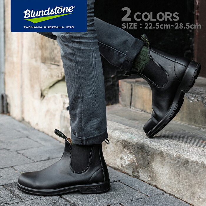 ブランドストーン Blundstone ORIGINALS VEGAN オリジナルス ヴィーガン メンズ ウィメンズ サイドゴアブーツ チェルシーブーツ BS2115 BS2116