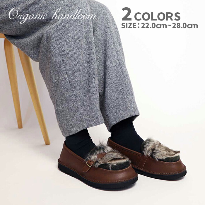 Organic Handloom ベージュ ローファー Organic handloom ローファー organic オーガニックハンドルーム