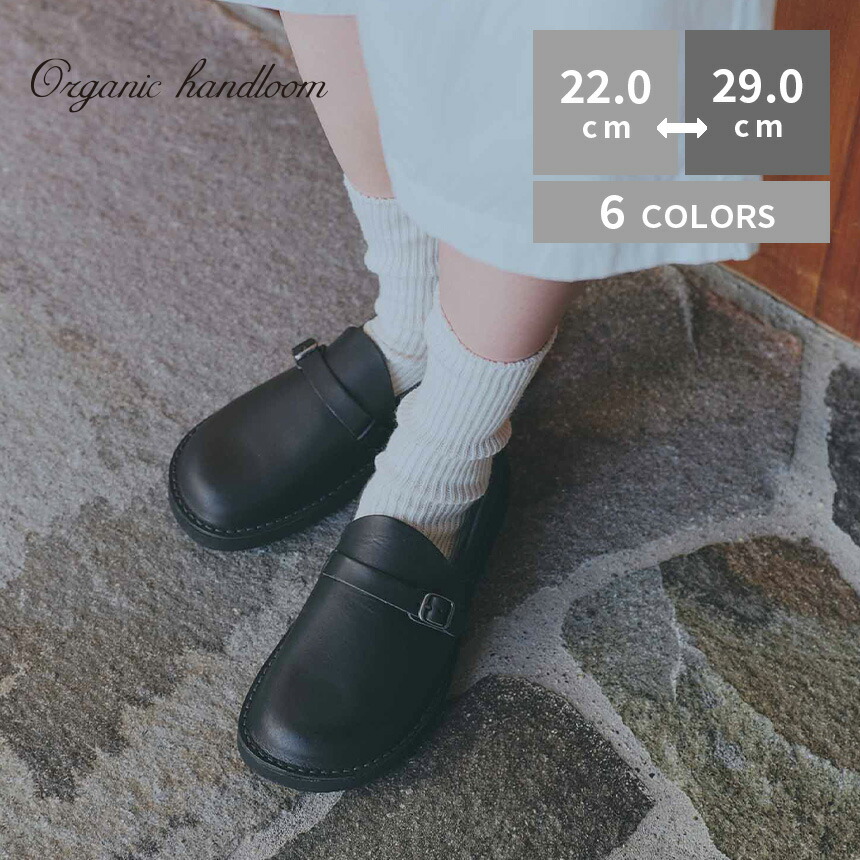Organic handloom オーガニックハンドルーム BENGAL ローファー レディース メンズ 革靴 本革 スリッポン 日本製 丁寧な国内加工レザー