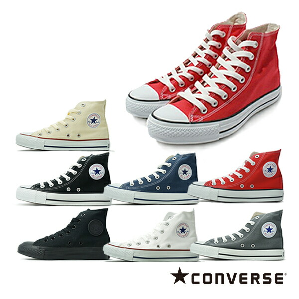 楽天市場 送料無料 ポイント10倍 コンバース オールスター ハイカットスニーカー キャンバス シューズレディース Converse Allstar Hi 靴のシューマート