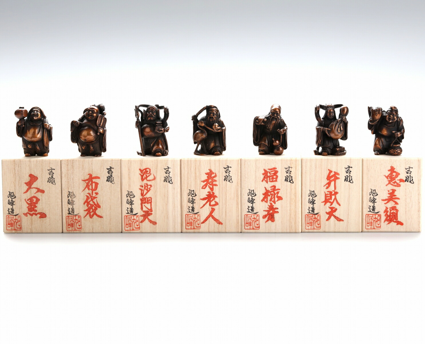 【高岡銅器】ミニ七福神セット 縁起物 縁起 贈り物 ギフト 置物 プレゼント 伝統工芸 旭峰 開運 吉兆 かわいい ミニ プレゼント 日本製 国産｜匠縁堂