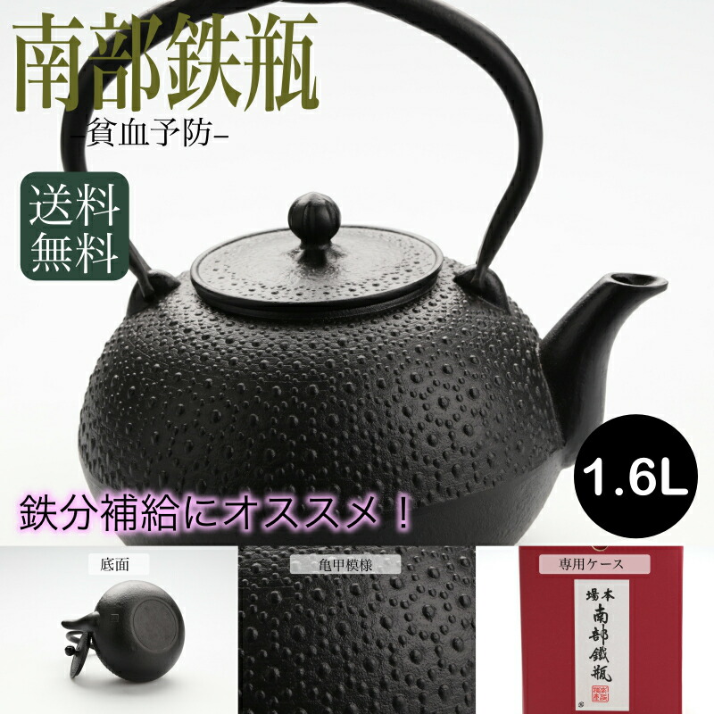 楽天市場】南部鉄器 鉄瓶 小鉄瓶 丸アラレ 0.8L 直火 ih対応 金気止め