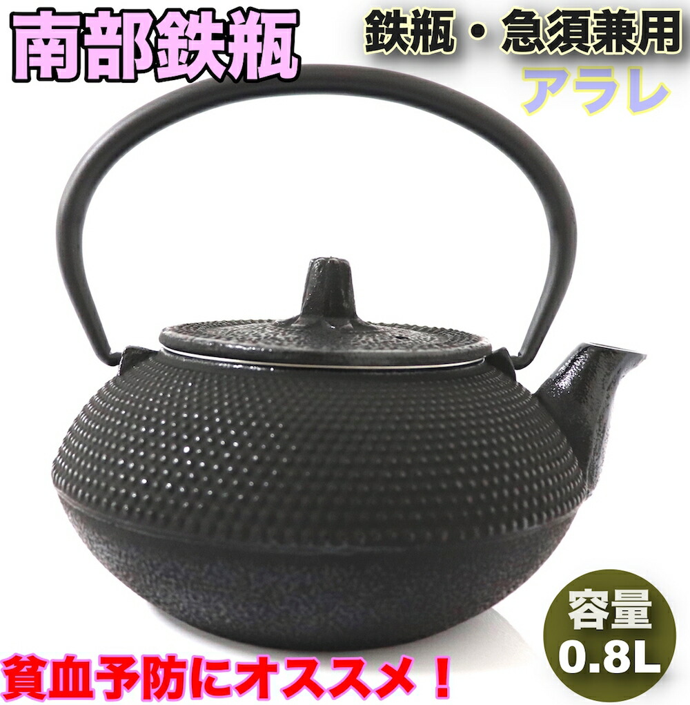 楽天市場】南部鉄器 丸もみじ 鉄瓶 鉄びん 1.6L 直火 ih対応 ih 日本製