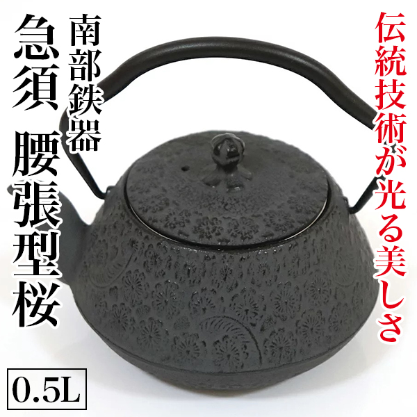 楽天市場】南部急須 鉄瓶 急須 竜 銀黒 0.3L 茶こし 茶こし付 日本製