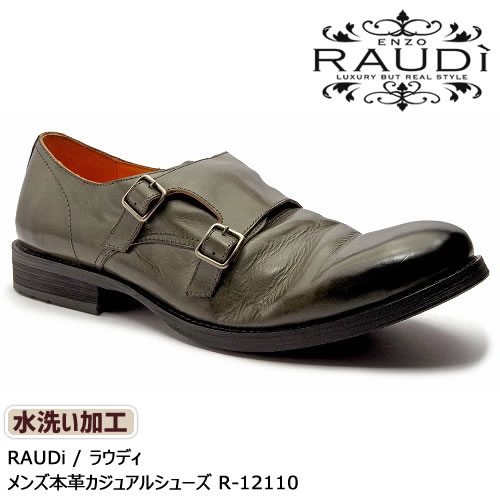 超人気 Raudi ラウディ メンズ Mens 本革 カジュアルシューズ 革靴 くつ 水洗い加工 ダブルモンク Vibram ビブラム レザー グレー 灰 R 送料無料 あす楽 人気が高い Drive Hoteisrio Com Br