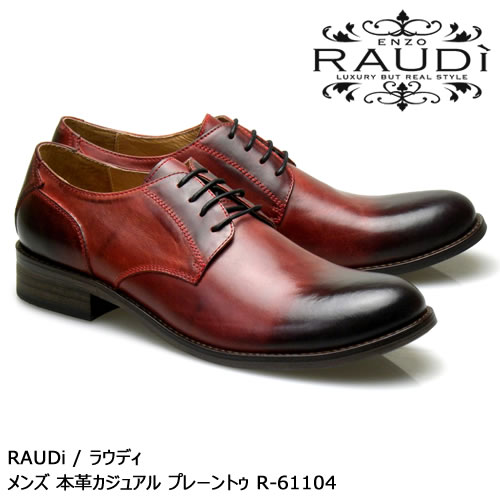 楽天市場 Raudi ラウディ メンズ Mens 本革 カジュアルシューズ 革靴 革 靴 くつ レザー プレーントゥ ブラウン 茶 R 送料無料 あす楽 シュープロポ 楽天市場店