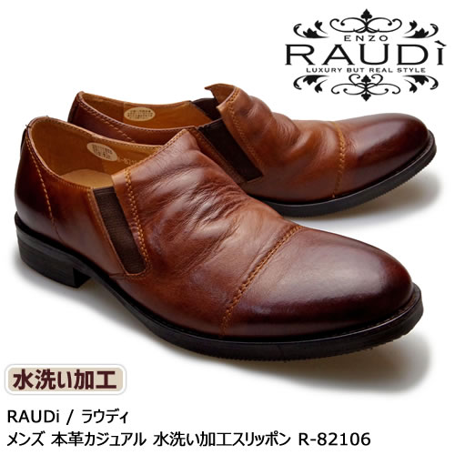 【楽天市場】RAUDi ラウディ メンズ MENS 本革 カジュアル