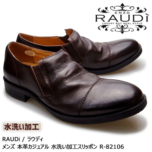 楽天市場 Raudi ラウディ メンズ Mens 本革 カジュアルシューズ 革靴 革 靴 くつ 水洗い加工 スリッポン レザー ブラック 黒 R 106 送料無料 あす楽 シュープロポ 楽天市場店