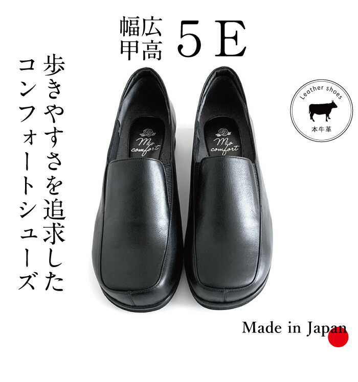 お洒落 外反母趾 5e 本革 パンプス はばひろ おしゃれ 甲高 幅広 60代 70代 旅行 歩きやすい 痛くない靴 ゆったり 日本製 ミセス ファッション レディース コンフォートシューズ 敬老の日 ギフト Nrockconstruction Com