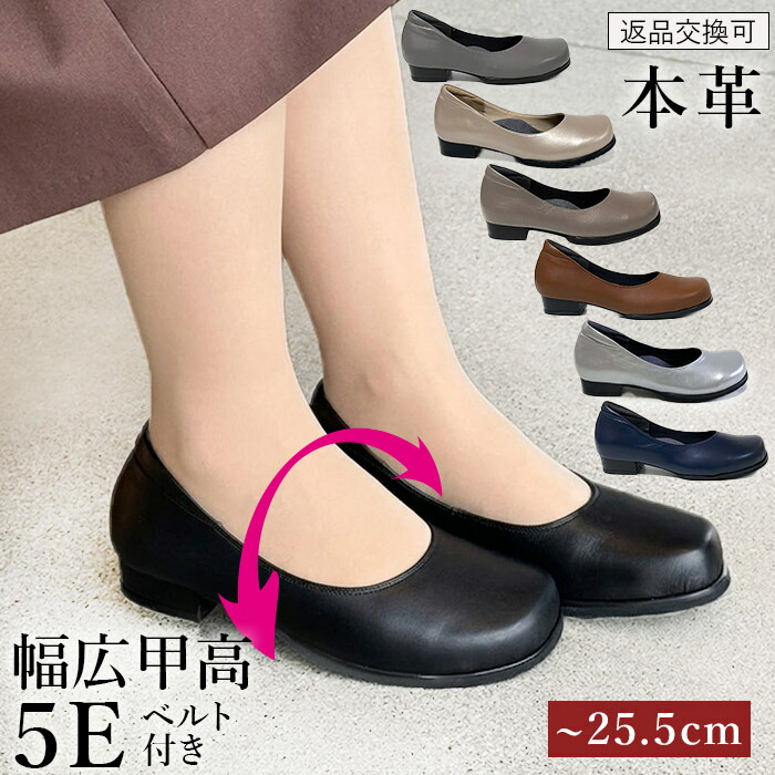 【お得なクーポン＆Pアップ！マラソン】幅広 パンプス ローヒール 痛くない 柔らかい 外反母趾 母の日 ギフト 結婚式 シンプル 本革 甲高 かわいい靴 ゆったり フォーマル 大きいサイズ a20｜幅広の足に優しい婦人靴のお店