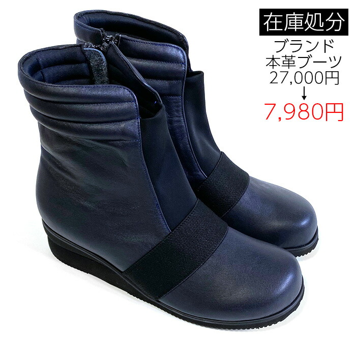 人気カラーの 23cm ブーツ コンフォート ブランド 靴メーカー在庫処分市 本革 ネイビー ギフト 母 外反母趾 甲高 幅広 おしゃれ ミセス 歩きやすい 柔らかい シューズ 婦人靴 靴 4e レザー レディース B276nv230 Www Veritaas Co