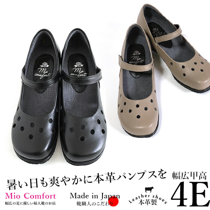 20％OFFクーポン！お買い物マラソンでかわいいゆったり幅広靴をお得にGET！