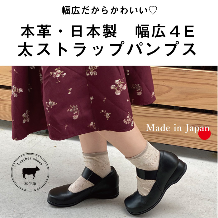 パンプス 痛くない 3cm 幅広 ギフト おでこ レトロ ペイズリー はばひろ 敬老の日 フィット 靴 レディース かわいい おしゃれ 甲高 歩きやすい 4e ゆったり ストラップ 婦人靴 バレエシューズ 外反母趾