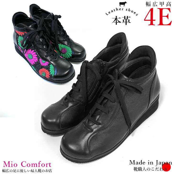 正規激安 セール クーポン ポイント５倍 本革 ブーツ 幅広甲高 婦人靴 4e レディース コンフォートシューズ 外反母趾 歩きやすい 痛くない レザー シンプル 花柄 カラフル ボタニカル 幅広 甲高 レースアップ フラワー ビビッド Q 母 誕生日 ギフト