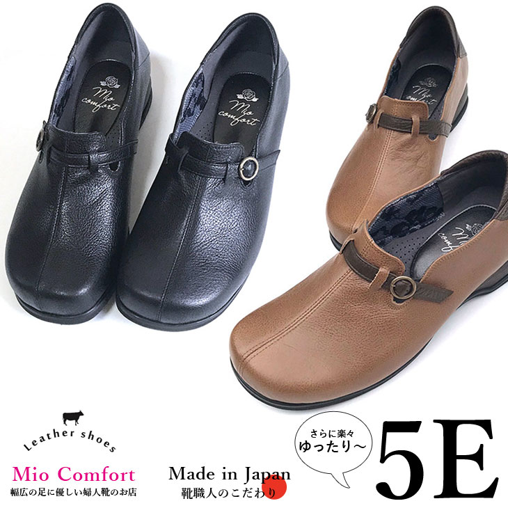 楽天市場 本革 幅広 甲高 コンフォートシューズ 外反母趾 5e レザー 日本製 シンプル 靴 婦人靴 シューズ ベルト ゆったり かわいい おしゃれ 歩きやすい 痛くない フィット クッション レトロ U30 母 誕生日 ギフト 幅広の足に優しい婦人靴のお店
