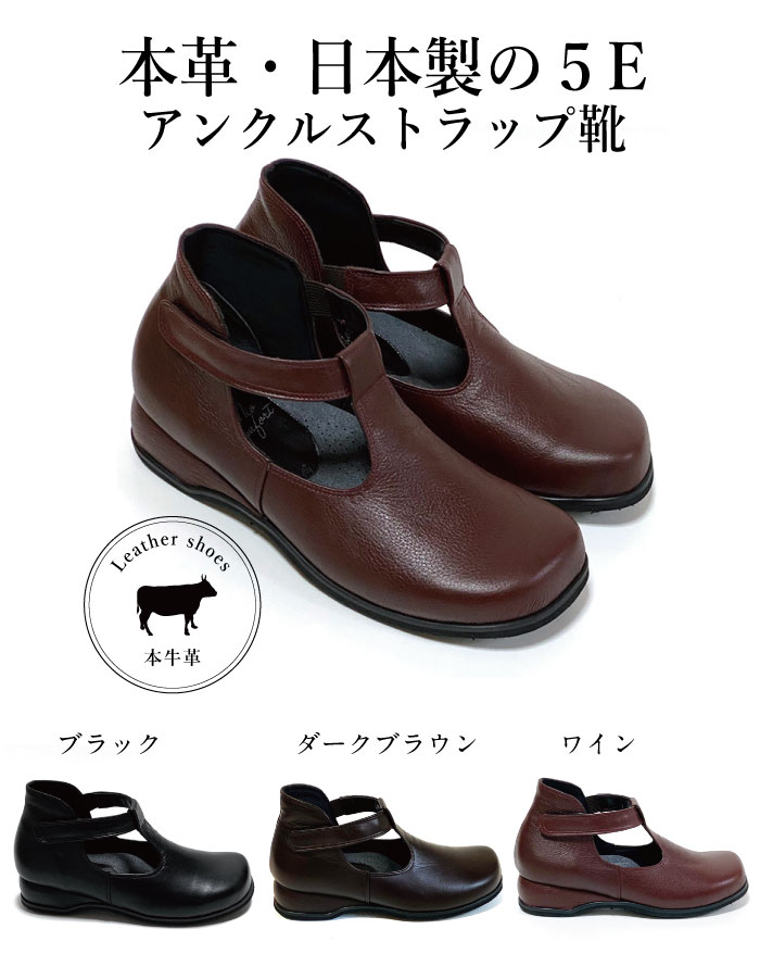 外反母趾 5e 靴 幅広 甲高 Tストラップ コンフォートシューズ ベロクロ 婦人靴 パンプス 痛くない 3cm レディース 外反母趾 おしゃれ 50代 60代 40代 学生 ミセス ファッション 本革 レザー 敬老の日 誕生日 母の日 ギフト U52 Ultranoticias Com Mx