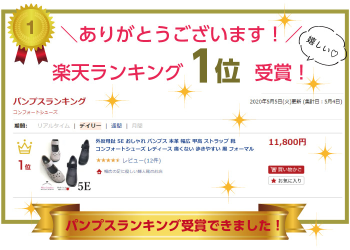 楽天スーパーsaleポイントup クーポン 外反母趾 靴 おしゃれ 5e パンプス 痛くない 本革 幅広 甲高 ストラップ 靴 ランキング 位 コンフォートシューズ 日本製 レディース かわいい 歩きやすい 黒 フォーマル ギフト 母の日 贈り物 プレゼント 誕生日 Napierprison Com