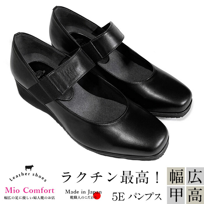 【ご愛顧感謝デーで390円OFFクーポン】パンプス ストラップ 本革 幅広 甲高 5E ワイド 痛くない 卒業式 入学式 エナメル 黒 フォーマル オフィス 通勤 靴 婦人靴 おしゃれ シンプル up58 10,350円