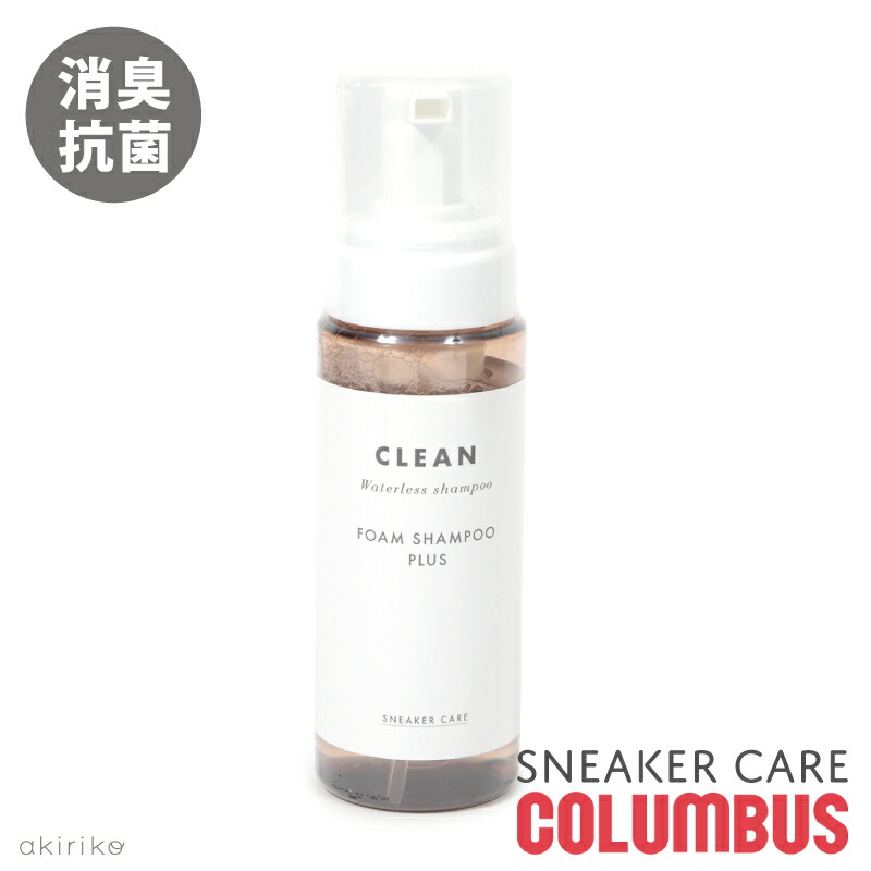 楽天市場】[メール便185円] COLUMBUS コロンブス スニーカーケア ガムクリーナ cb-sneakercare-gumcleaner :  akiriko