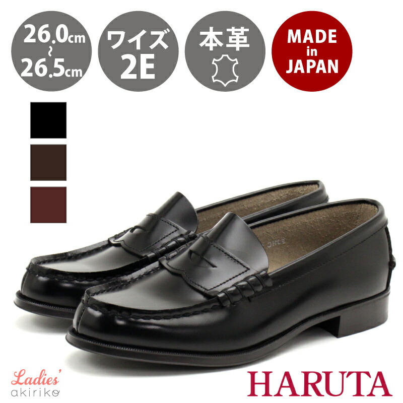 【楽天市場】HARUTA ハルタ 日本製 本革 幅広 EE コイン