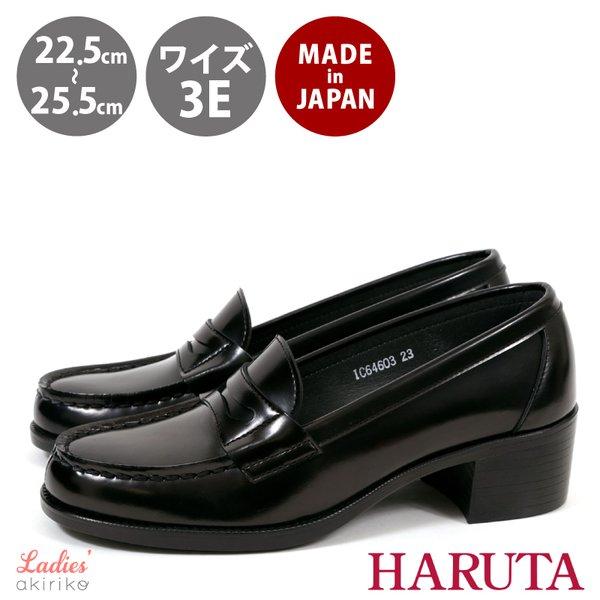 【楽天市場】HARUTA ハルタ 日本製 幅広 EEE 約3.5cmヒール