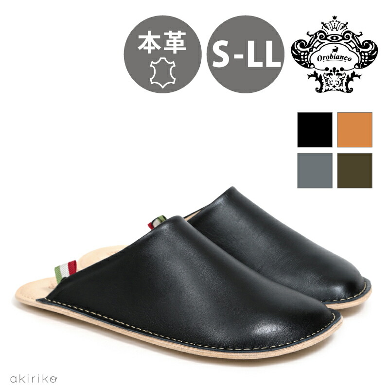 Orobianco オロビアンコ 厩 UMAYA ルームシューズ レザースリッパ 本革 日本製 メンズ おしゃれ レザー 靴 orobianco-umaya