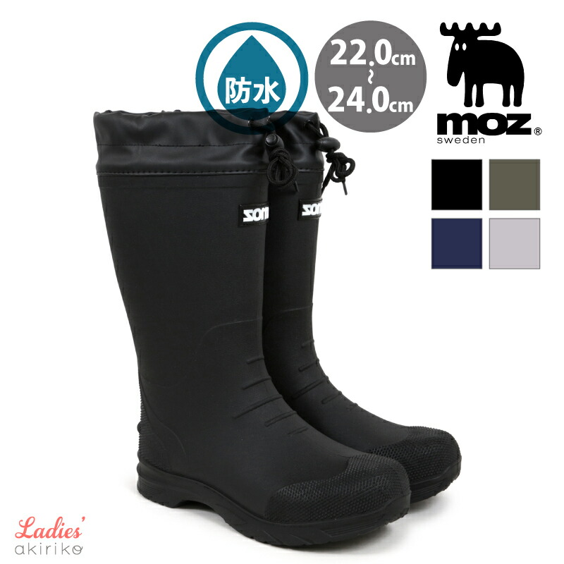 楽天市場】moz レインブーツ モズ パッカブル 折り畳み 携帯