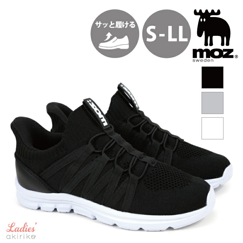 楽天市場】スニーカー レディース モズ moz ハンズフリー 高反発