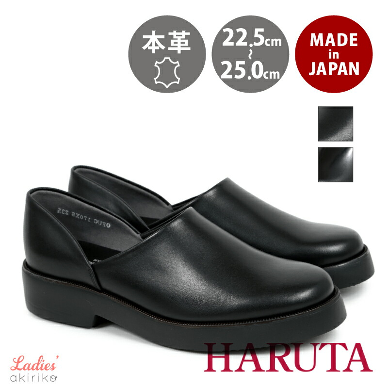 楽天市場】HARUTA レディース スポックシューズ 全5色 ドクターシューズ 日本製 レザー 本革 hrt150 SD150 : akiriko