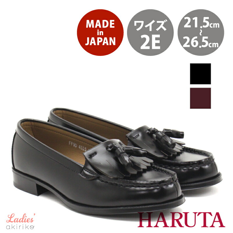 楽天市場】HARUTA ハルタ 日本製 EE コイン ローファー学生 学校