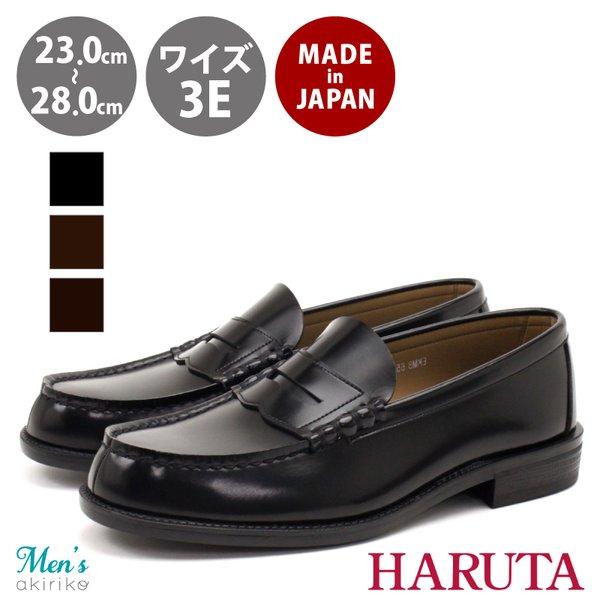 楽天市場】HARUTA ハルタ メンズ 日本製 本革 EEE ワイズ コイン 幅広