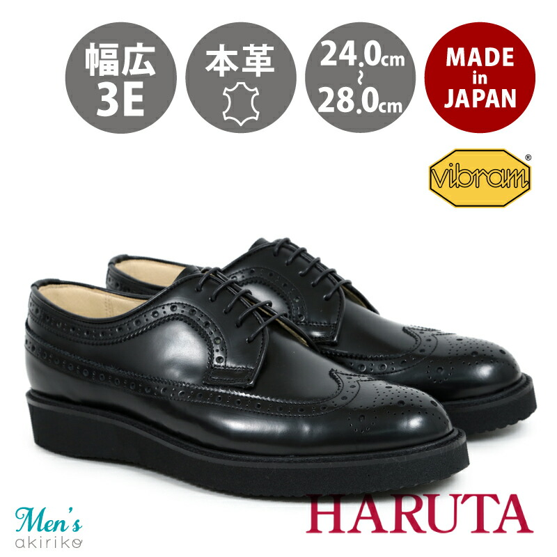 楽天市場】ハルタ HARUTA ビブラムソールポストマンシューズ（ブラウン