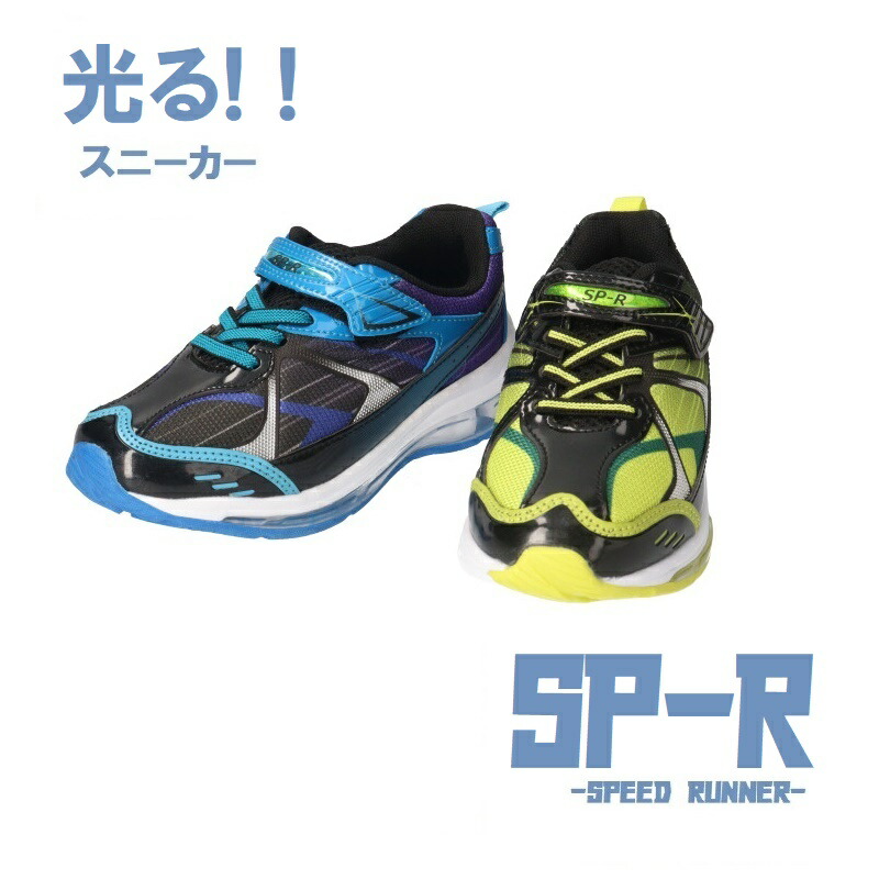 楽天市場】特価【光る X TOKYO イルミネーション ジュニア