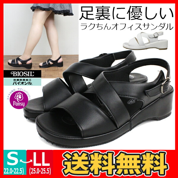 楽天市場 あす楽 アフターセール オフィス ナース サンダル レディース Pansy パンジー 5302 5302 問屋直営 シューズブリッジ