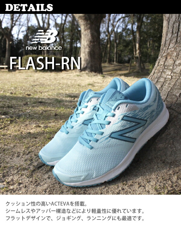 new balance flash rn 2