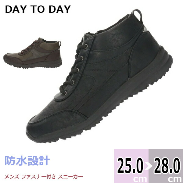 【送料無料】DAY TO DAY メンズ 紳士 男性用 スニーカー ビッグワールド【DTD61428】靴 歩きやすい ファスナー 抗菌防臭インソール ワイド □dtd61428□