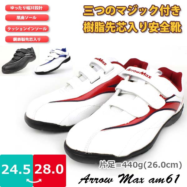 楽天市場】【あす楽】【送料無料】SAFETY SHOES メンズ セーフティ