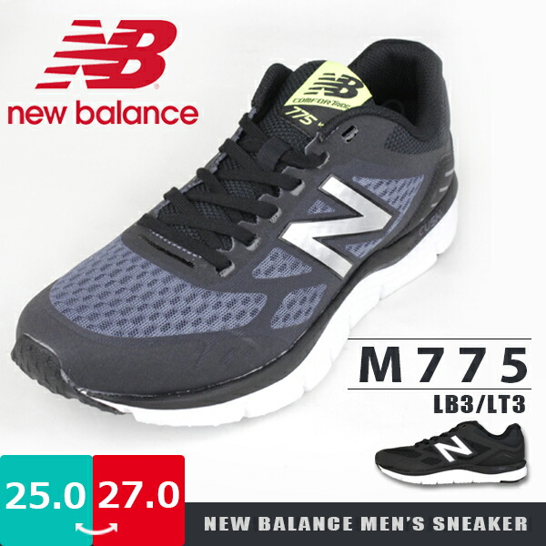 new balance m775 new balance m775