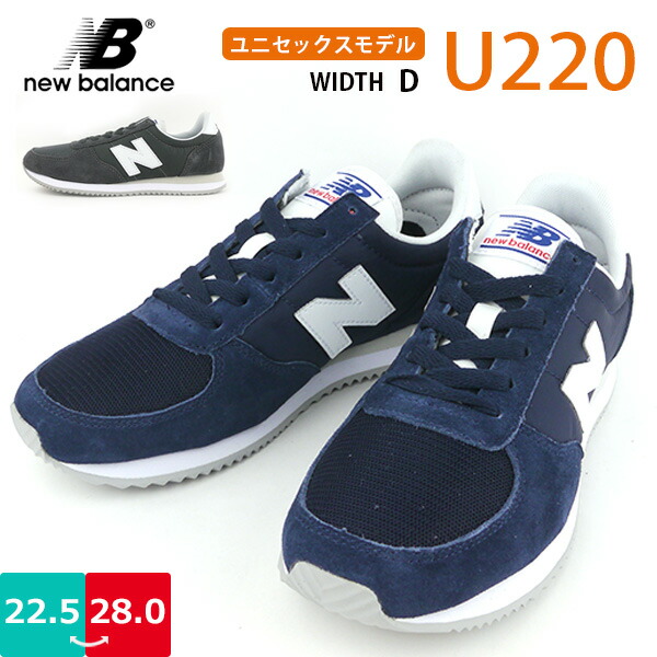 new balance u220 new balance u220