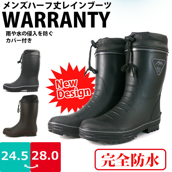 楽天市場 アフターsale 送料無料 メンズ レインブーツ レインシューズ ハーフ丈 長靴 ゴム 紳士 Warranty ワランティ 山陽 Wr1010w Wr601w 完全防水 カバー 防寒 ウレタン ぽかぽか 保温 屈曲性 防滑 雨 雪 Wr1010w まるほ 問屋直営 シューズブリッジ