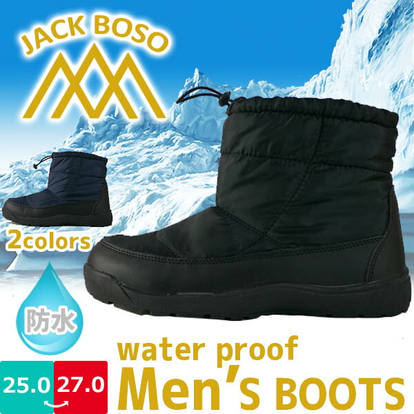 送料無料 JACK BOSO ジャックボソ ウィンターブーツ メンズ キムラ JB8000 4cm防水 防滑 フェルト 雪 ボア 防寒 大注目 jb8000 カジュアル ナイロン ふわふわ 冬 品質のいい