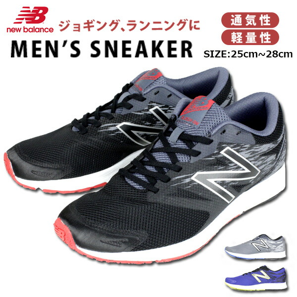 nb sports shoes