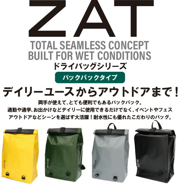 楽天市場】リュックサック 防水 ZAT バッグパック 24L [G330