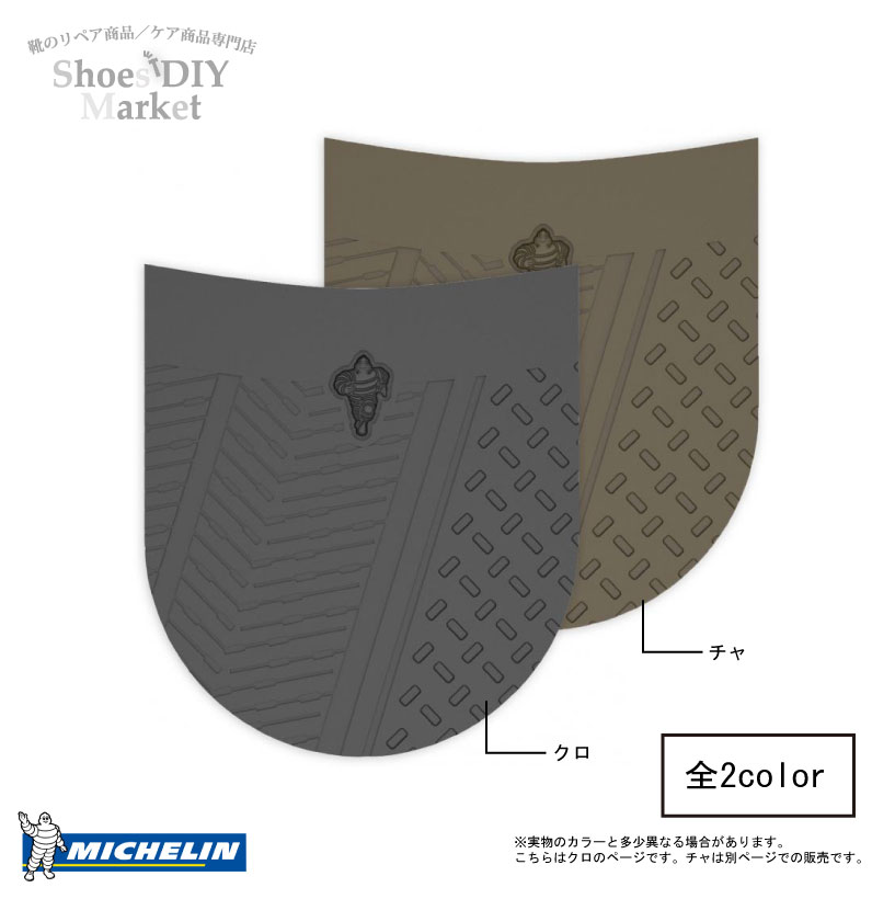 楽天市場 メール便配送可能 Michelin ミシュラン トップリフト レインヒール かかと 6mm チャ 靴底 靴 修理 Diy Shoes Diy Market