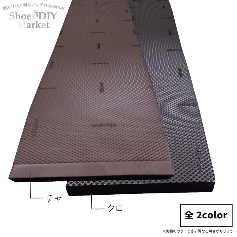 数量限定販売 Vibram ビブラム玄関マット : 靴とバッグの修理店