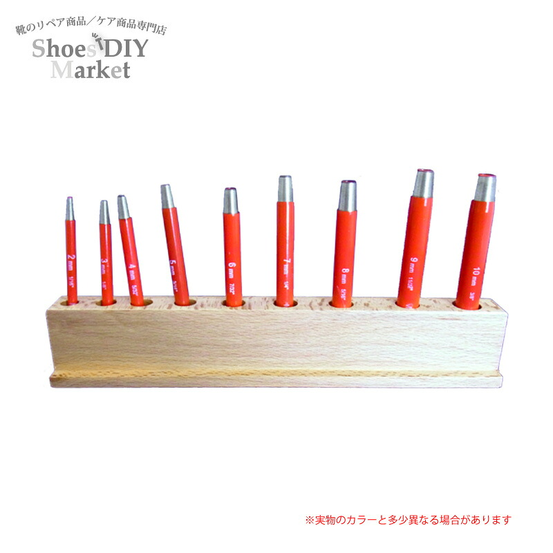 ＦＲＧ製 穴あけポンチ絵 9本書き割り木製台付き添い人 靴取りつくろう DIY 靴造営