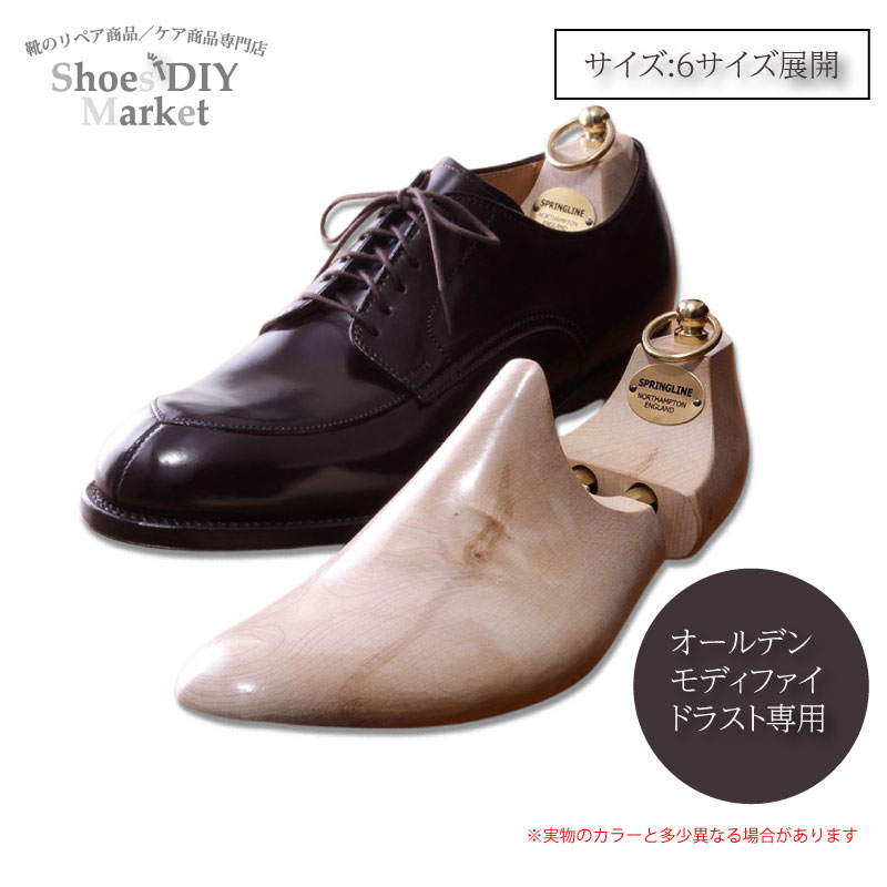 楽天市場】リッシュ シダーシューツリー for Alden モディファイド