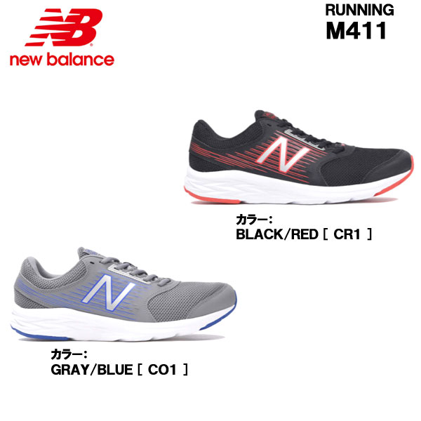 new balance 25.5 new balance 25.5