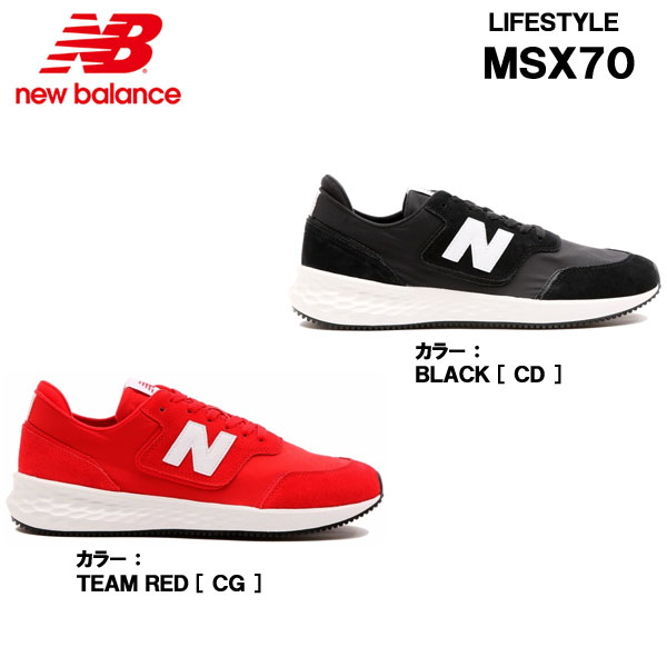 new balance msx70 vd